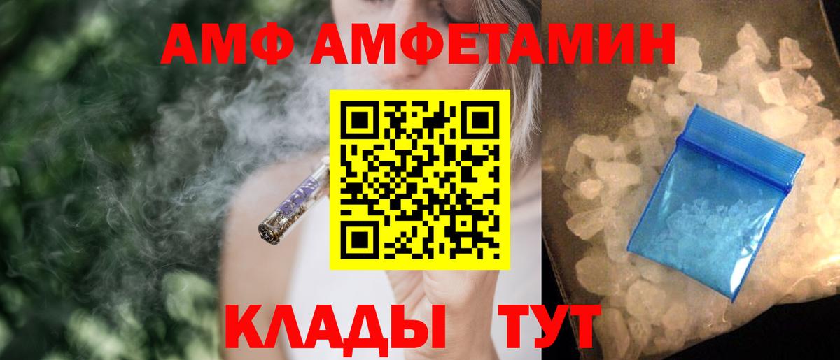 АМФ  АМФЕТАМИН 98%  Вход с VPN  Усть-Джегута 