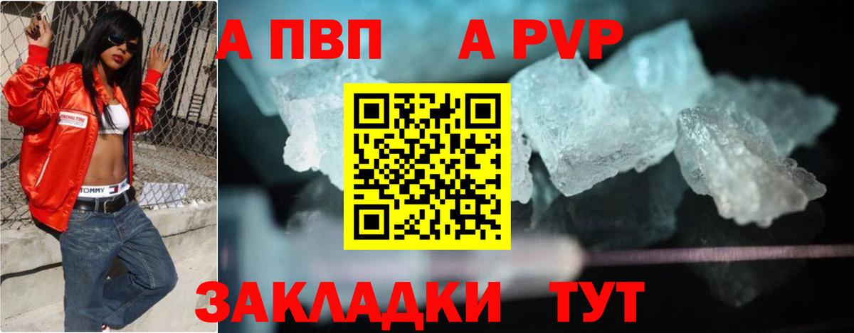 Усть-Джегута  A-PVP VHQ  Вход с VPN  где купить наркоту  А ПВП СК КРИС 