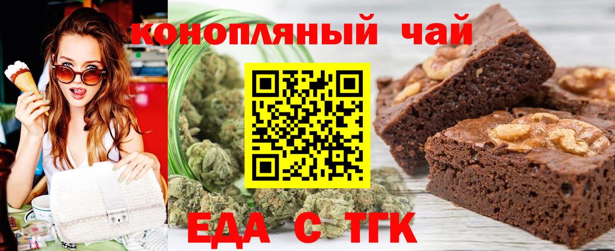 Canna-Cookies конопля  Вход с VPN  Усть-Джегута 