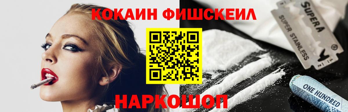 Кокаин VHQ Усть-Джегута