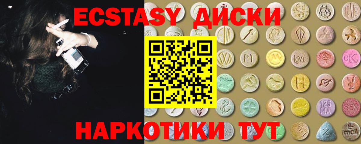Усть-Джегута  Ecstasy диски  Вход с VPN  ЭКСТАЗИ  ЭКСТАЗИ диски 