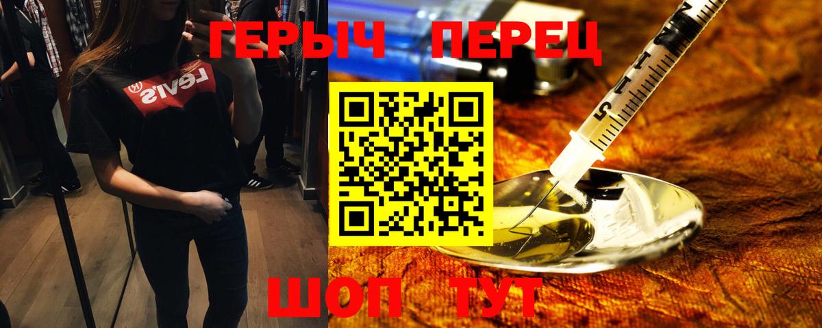 Усть-Джегута  ГЕРОИН  Вход с VPN  Героин белый 