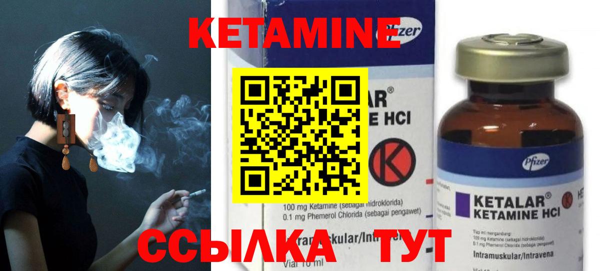 Усть-Джегута  Кетамин ketamine  Вход с VPN 