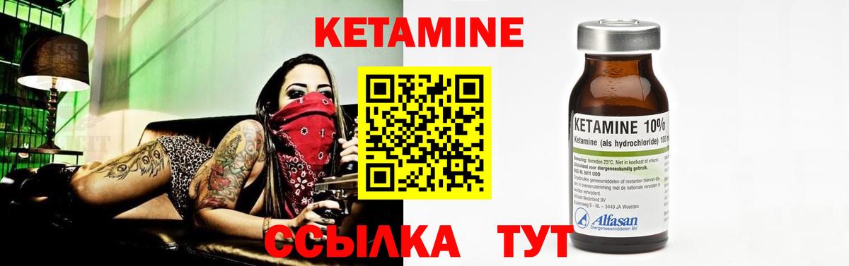 Кетамин VHQ Усть-Джегута