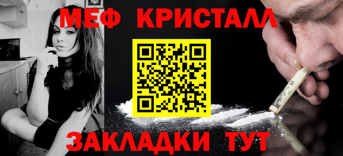 Мефедрон Усть-Джегута
