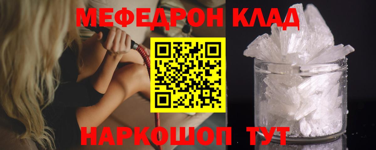 Усть-Джегута  МЕФ  Вход с VPN  Мефедрон 4 MMC  Мефедрон кристаллы 