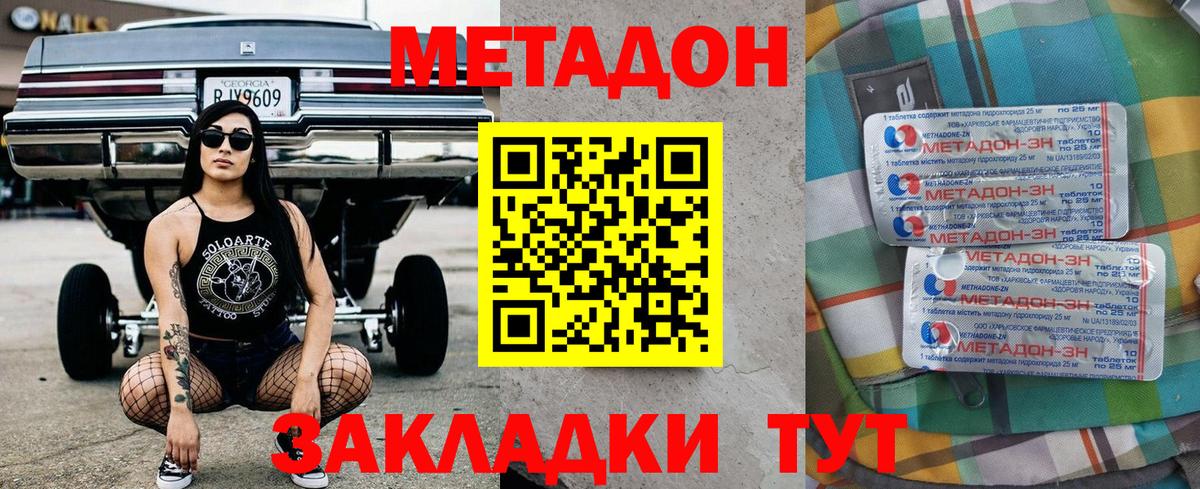 Метадон белоснежный  Вход с VPN  Усть-Джегута  МЕТАДОН белоснежный 