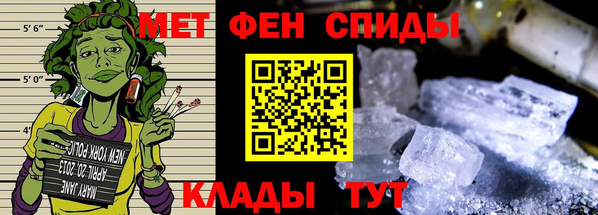 Метамфетамин мет Усть-Джегута