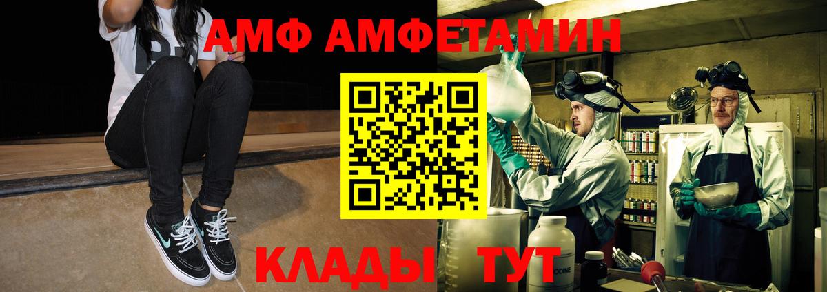 Усть-Джегута  Первитин Methamphetamine  Вход с VPN 