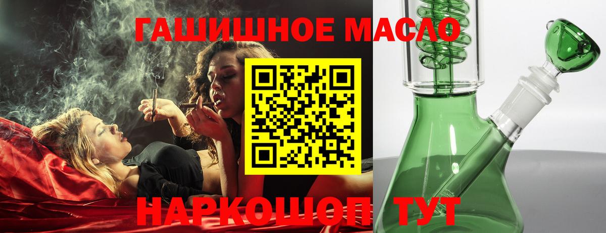 Дистиллят ТГК THC oil Усть-Джегута