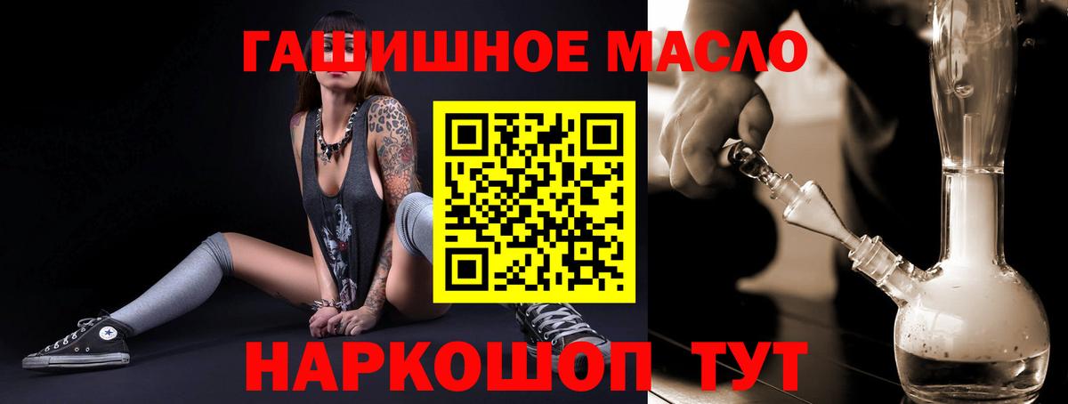 Дистиллят ТГК THC oil  Вход с VPN  Дистиллят ТГК THC oil  Усть-Джегута 